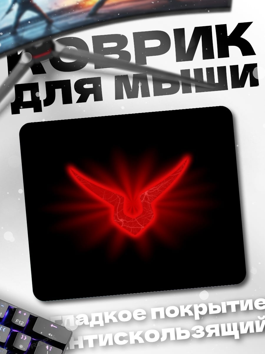 Коврик Красный символ