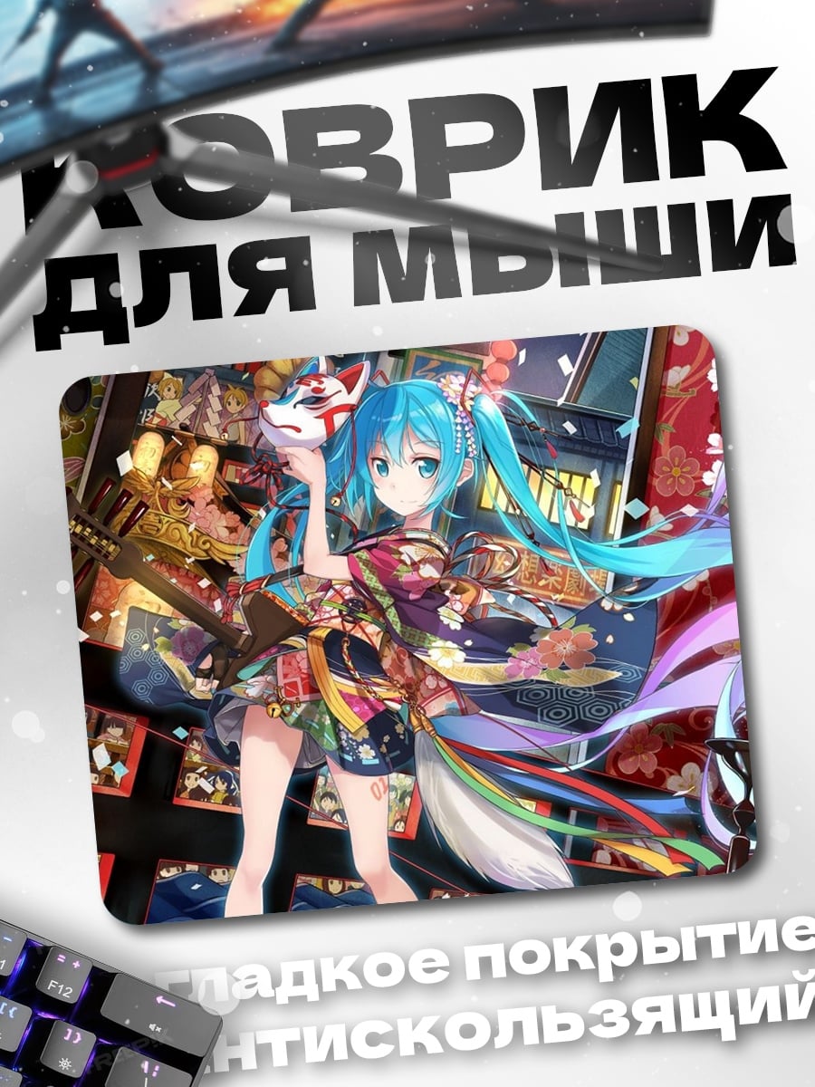 Коврик Аниме девушка в кимоно