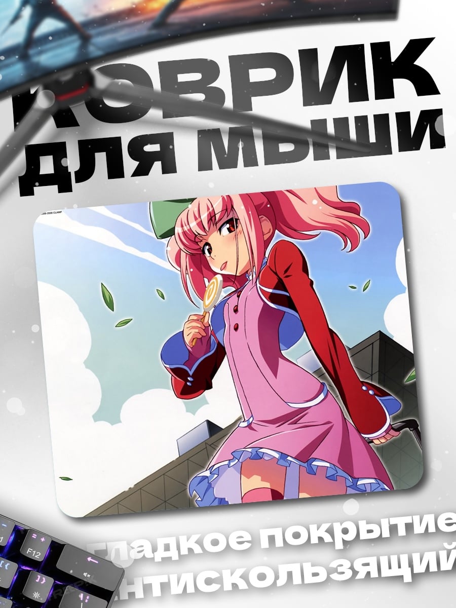 Коврик Аниме девушка с мороженым