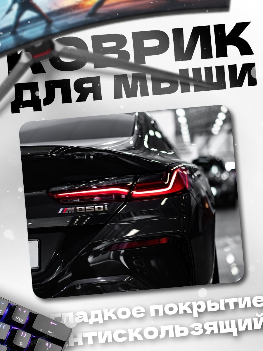 Коврик Черный спорткар