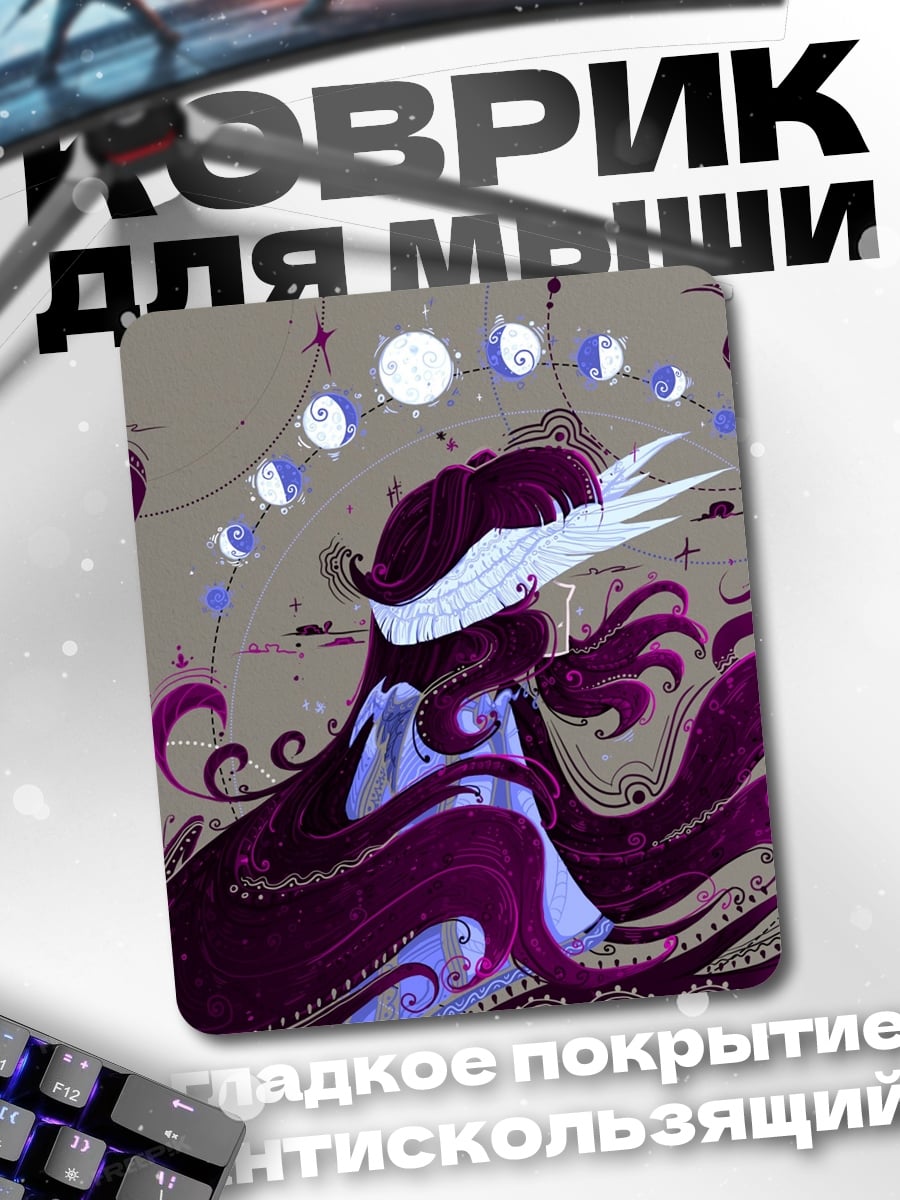 Коврик Лунный цикл