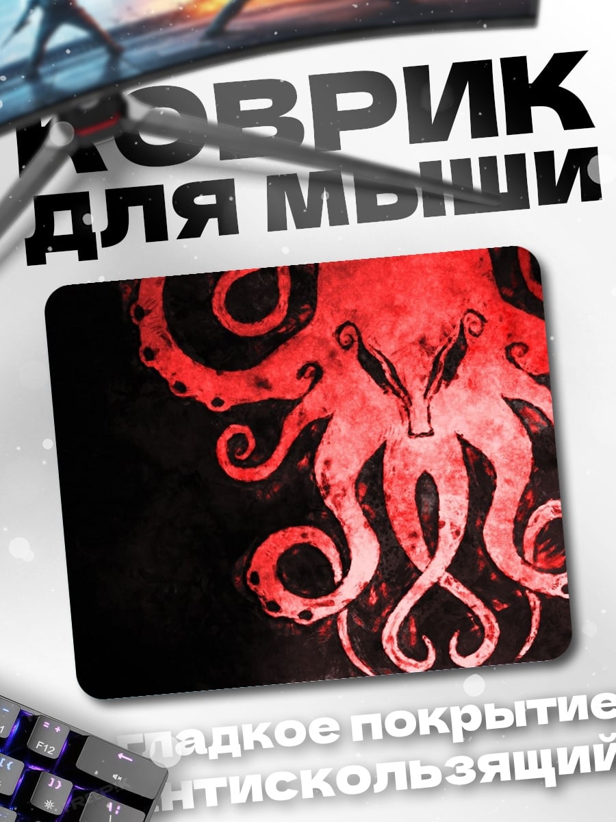 Коврик Красный осьминог