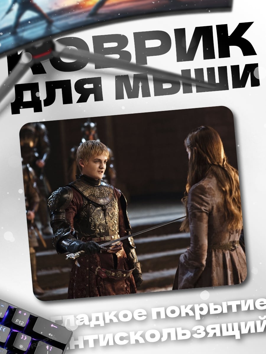 Коврик Рыцарь и дама