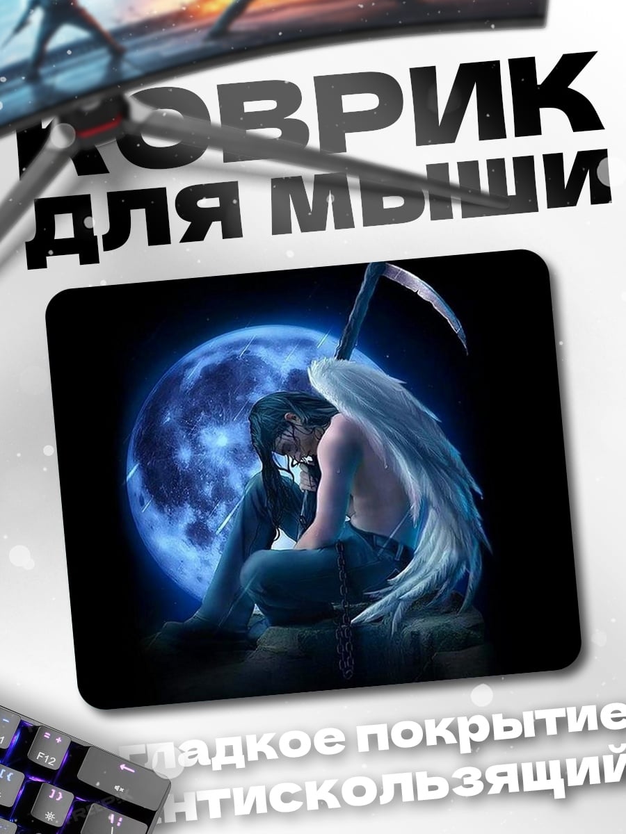 Коврик Ангел и смерть