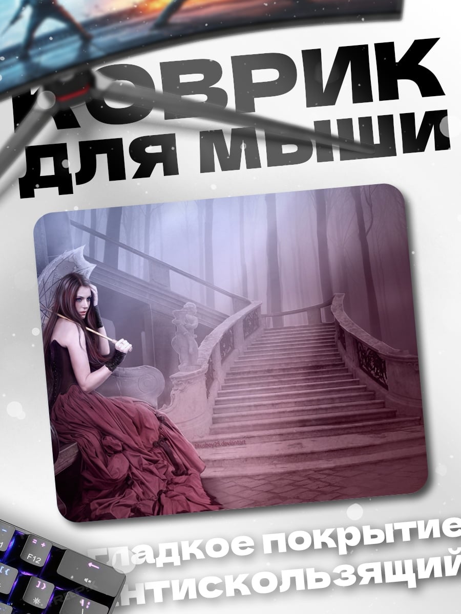 Коврик Девушка с зонтом