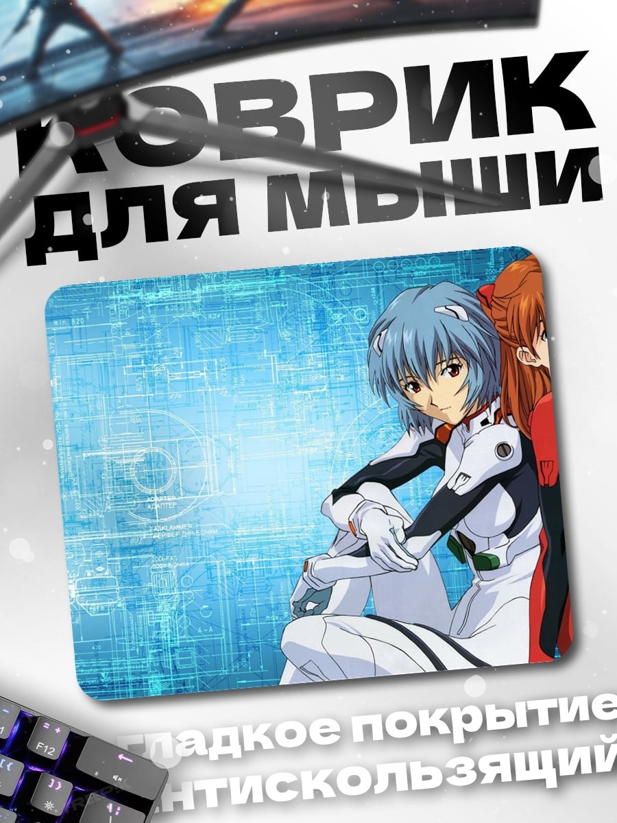 Коврик Девушки Евангелион