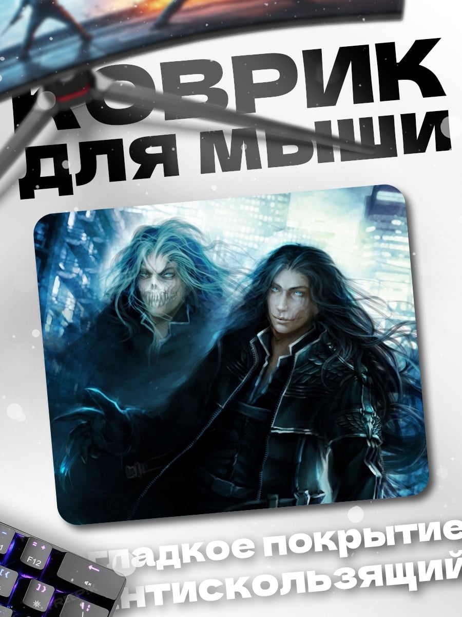 Коврик Два темных мага