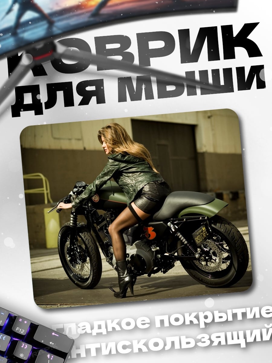 Коврик Девушка на мотоцикле