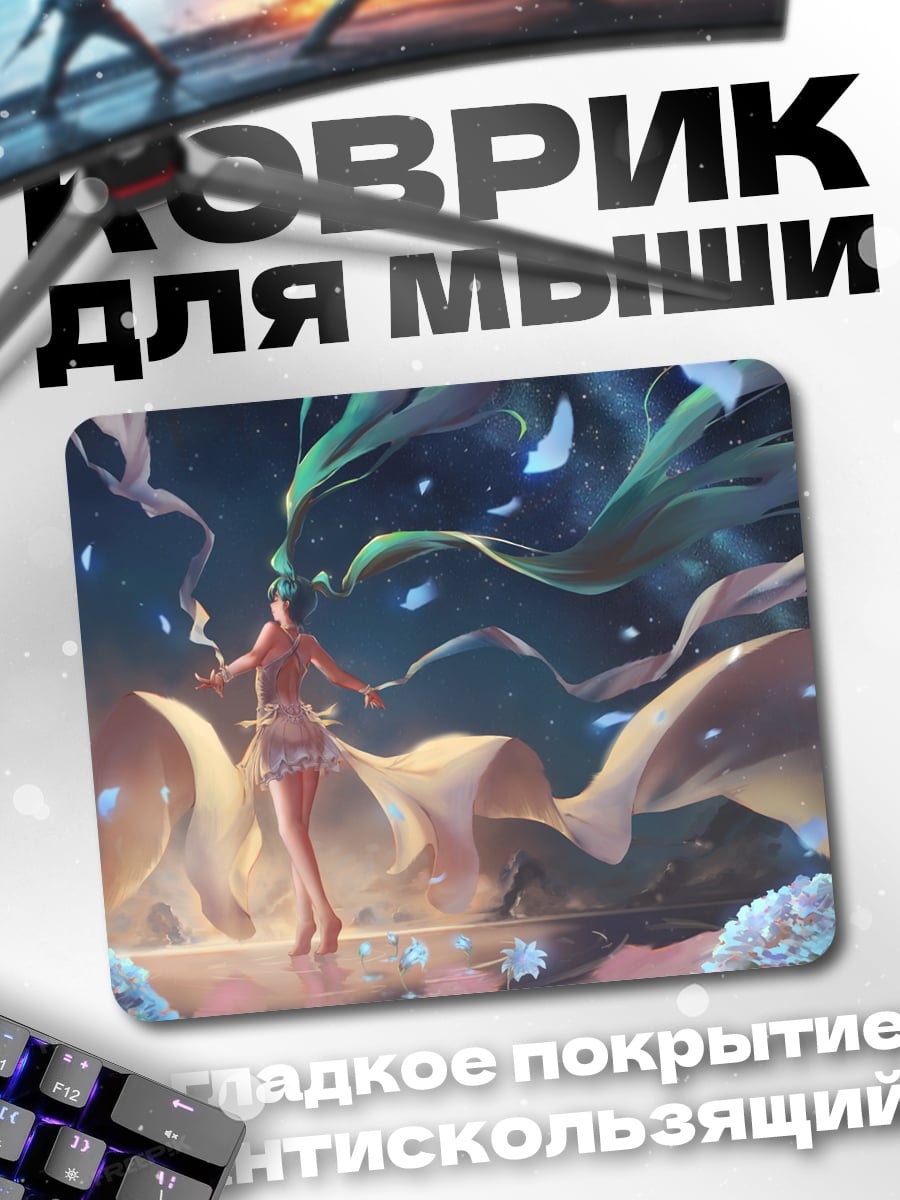 Коврик Девушка с зелеными волосами