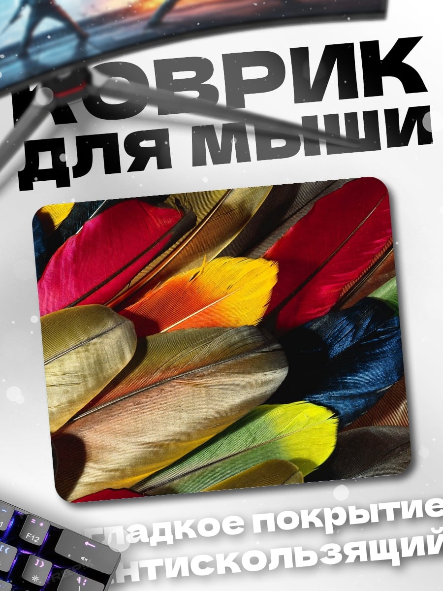 Коврик Яркие перья птиц