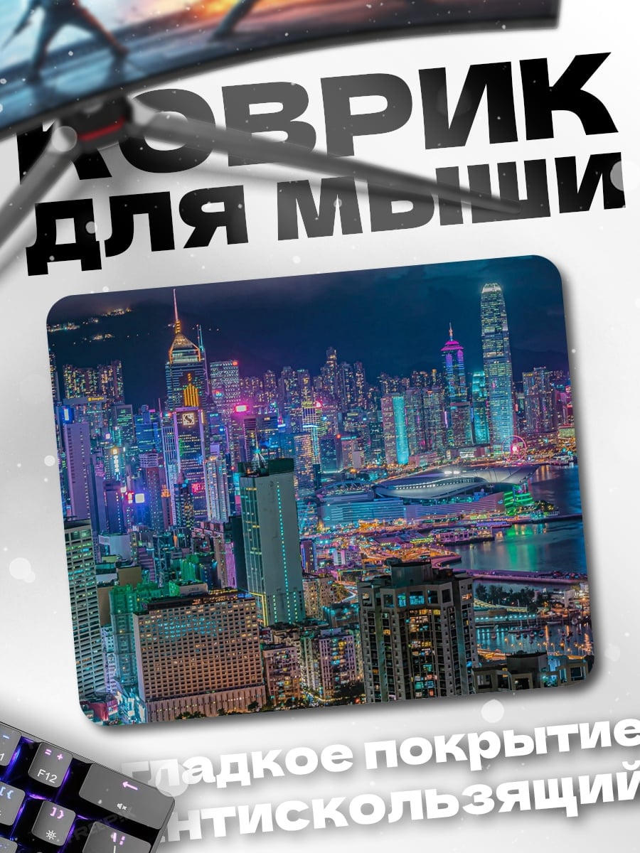 Коврик Ночной город