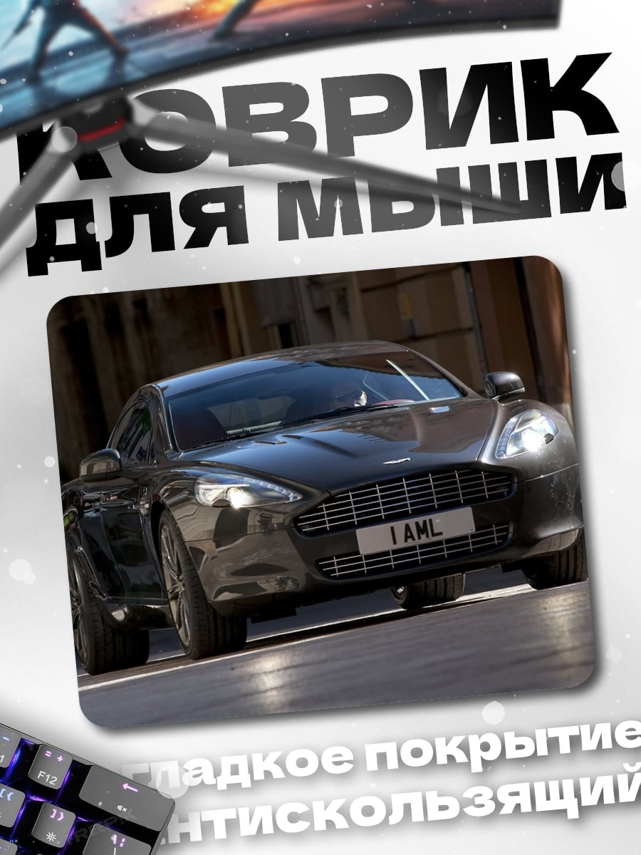 Коврик Черный седан