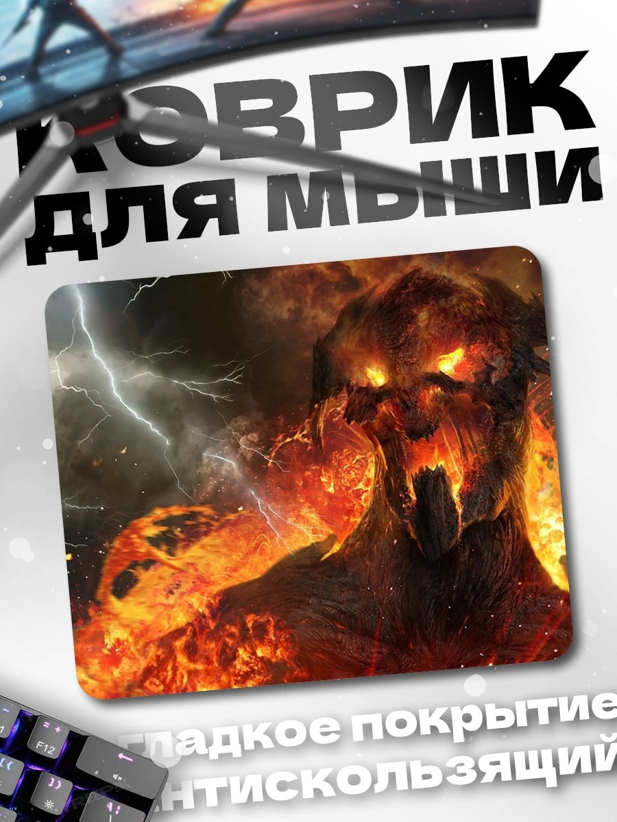 Коврик огненный демон