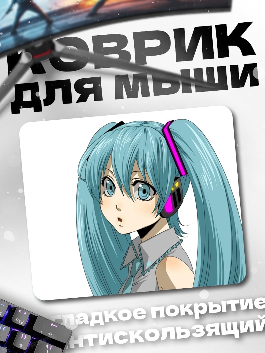 Коврик Мику Хацунэ певица