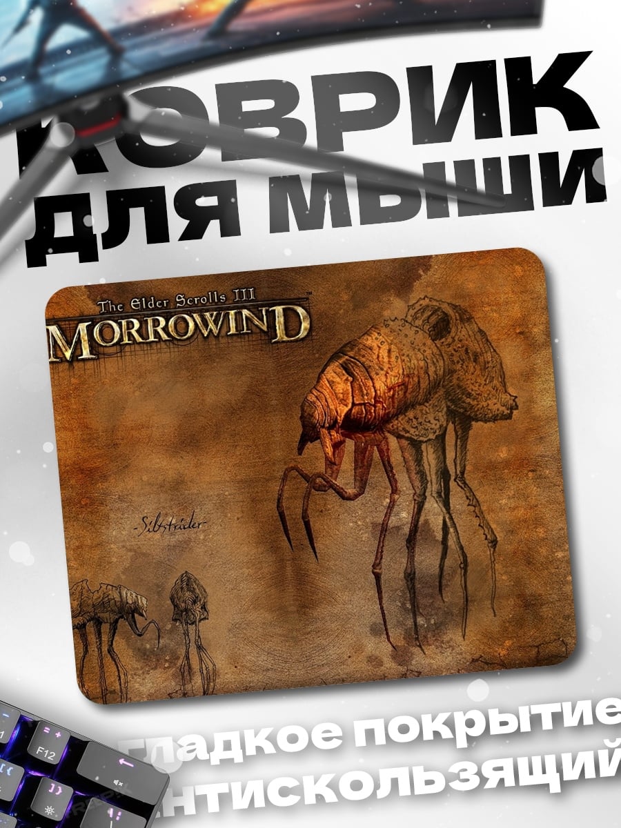 Коврик Морроувинд