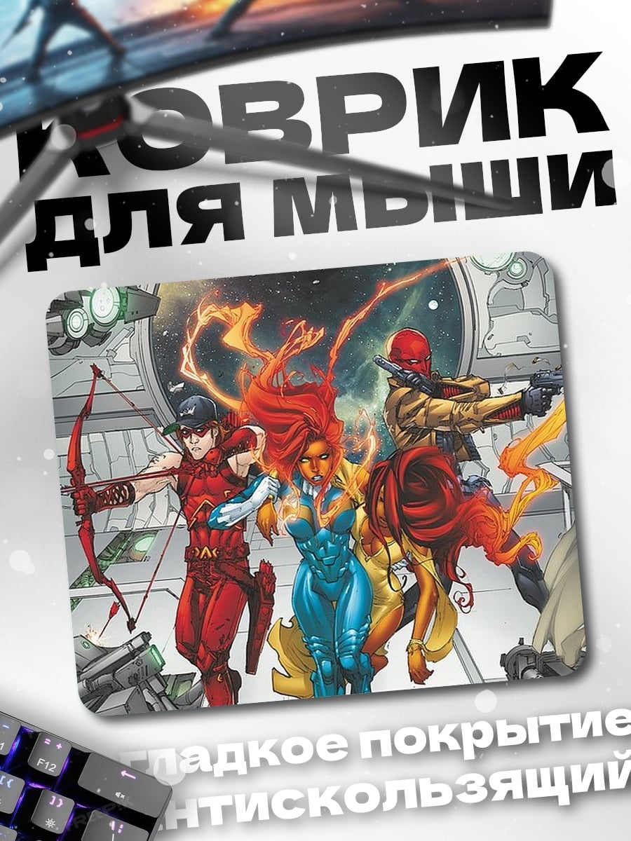 Коврик Команда супергероев