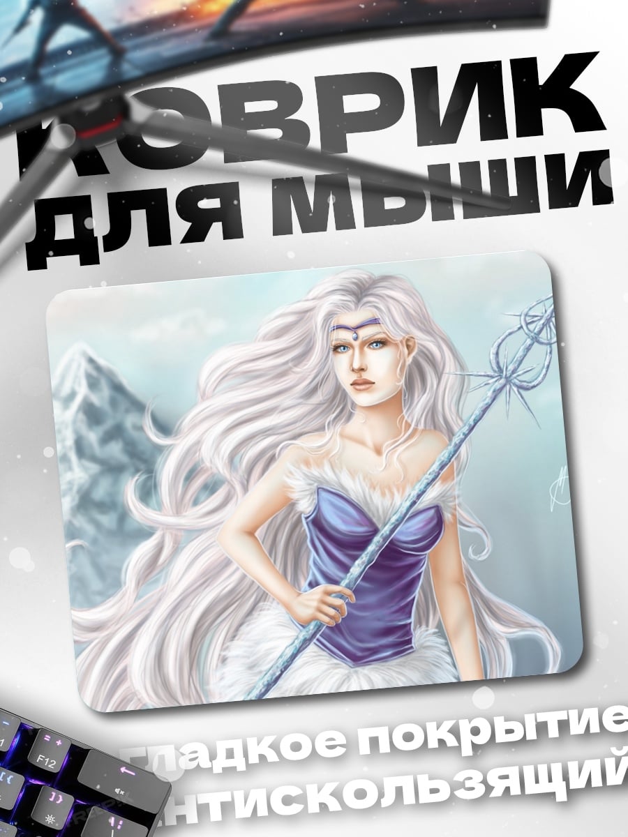 Коврик Ледяная королева