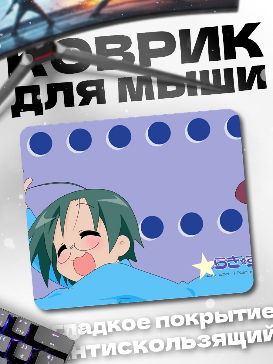 Коврик Аниме девочка