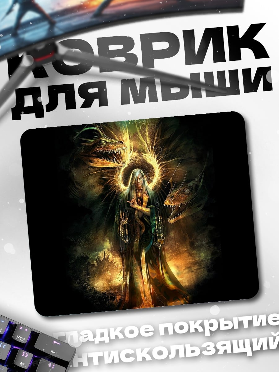 Коврик Ангел света