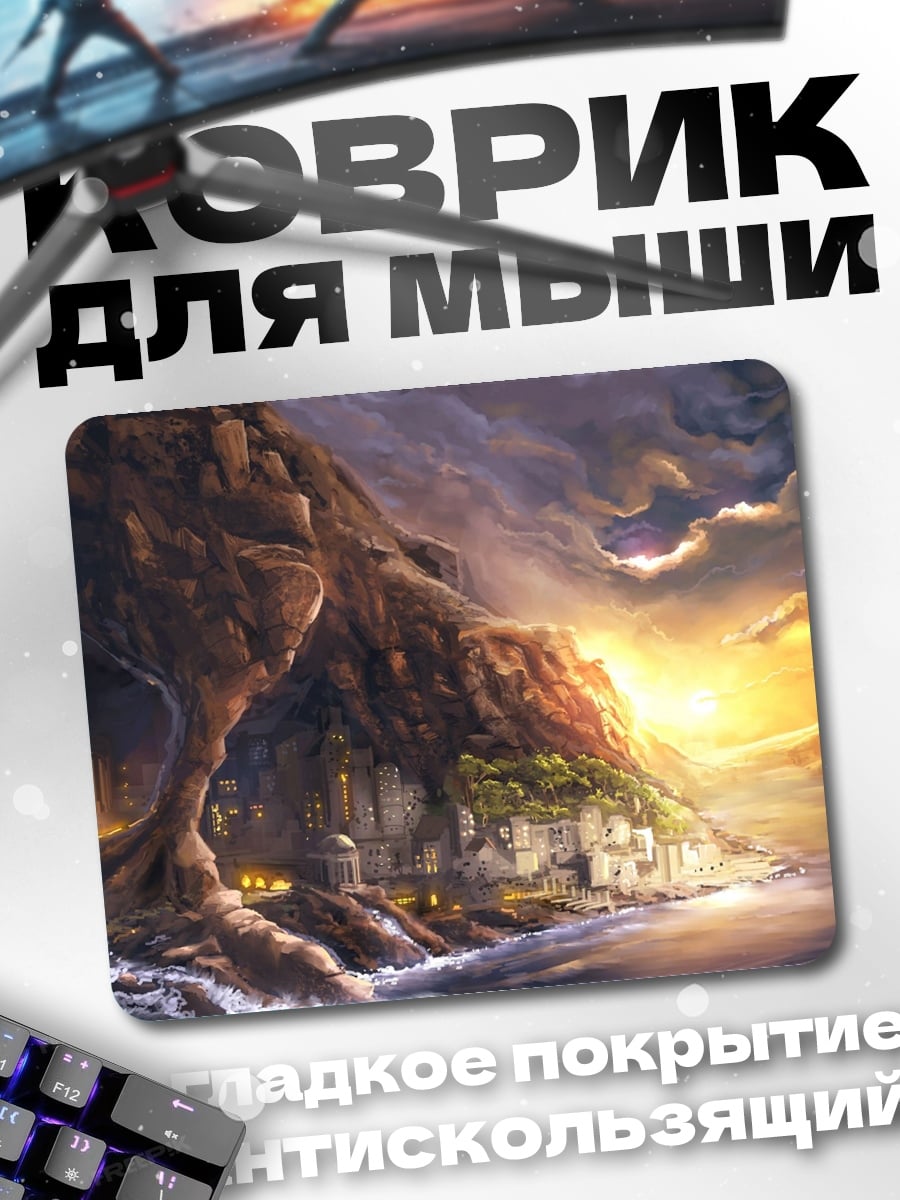Коврик Горный город
