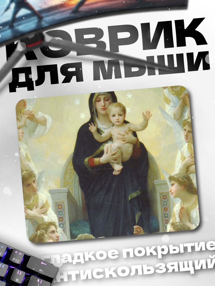 Коврик Мадонна с младенцем