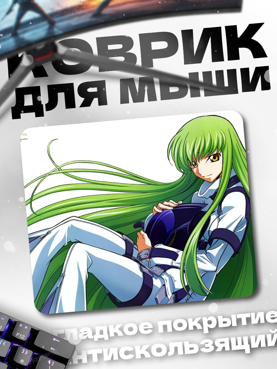 Коврик C.C. Code Geass