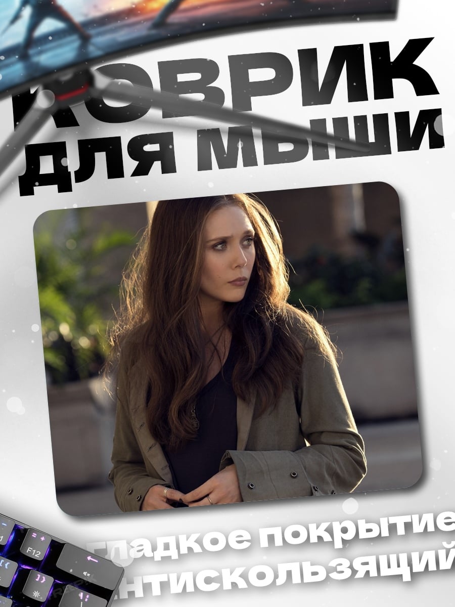 Коврик Алая Ведьма