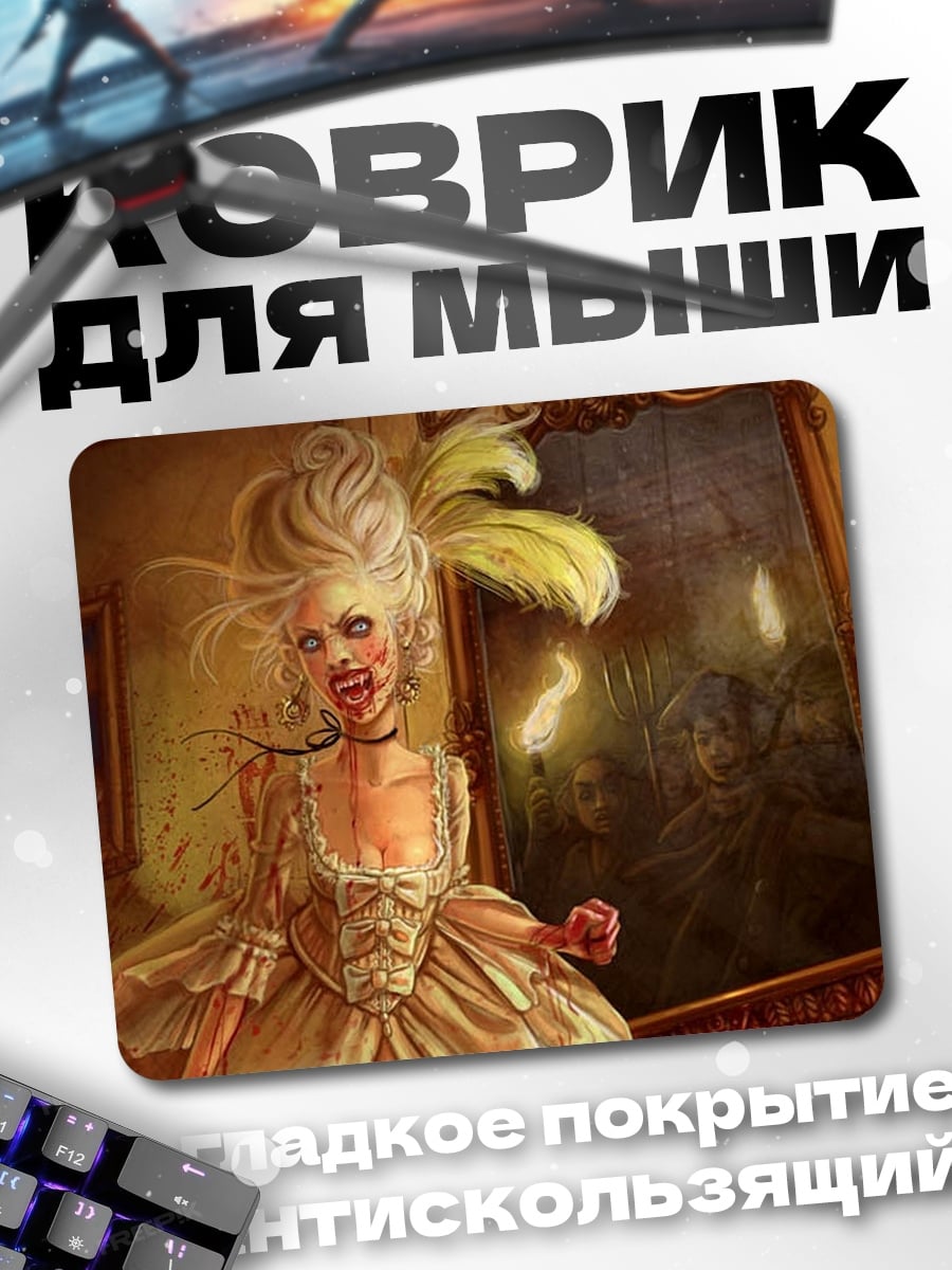Коврик Вампирша в платье