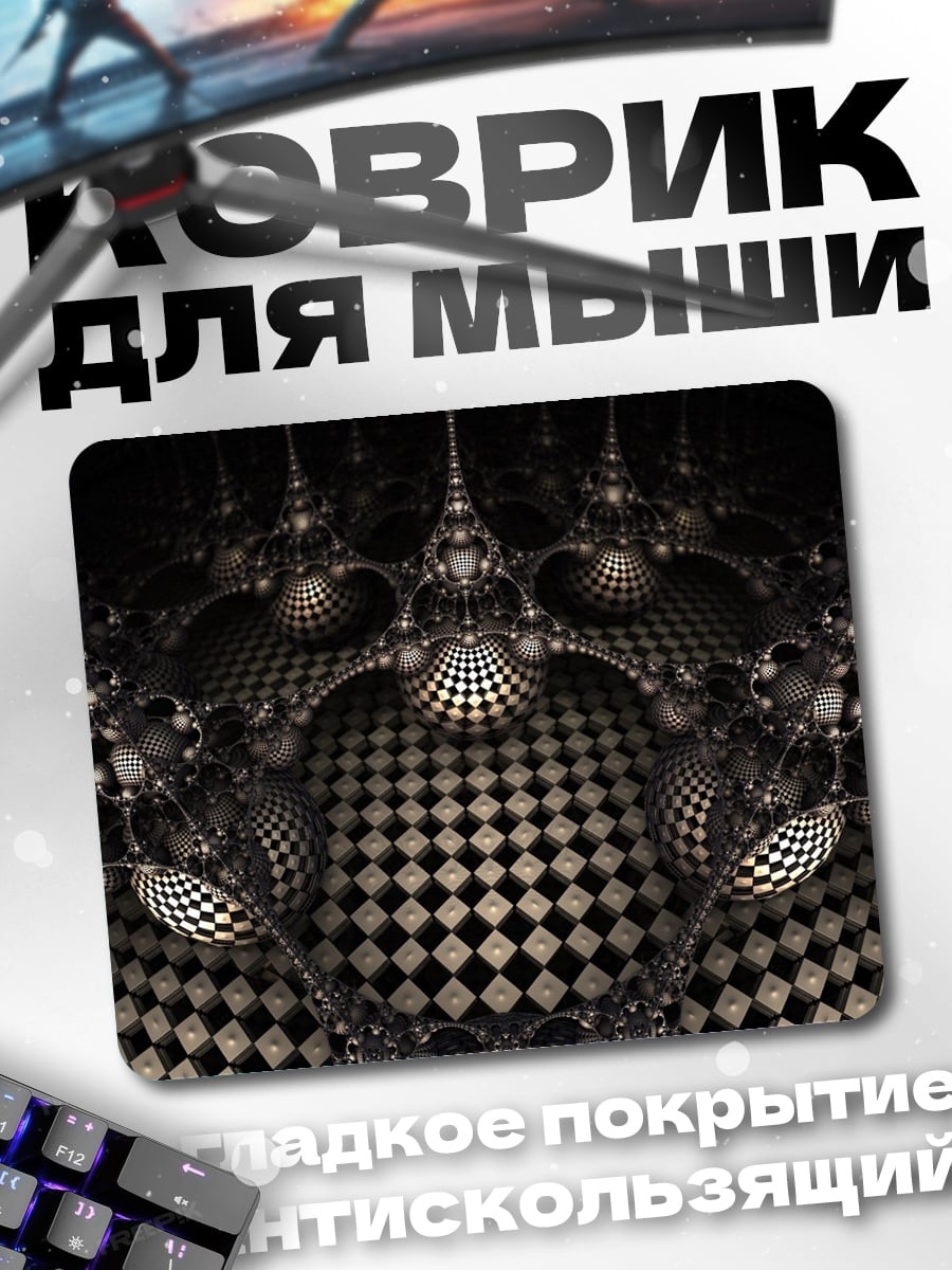 Коврик Фрактальная геометрия