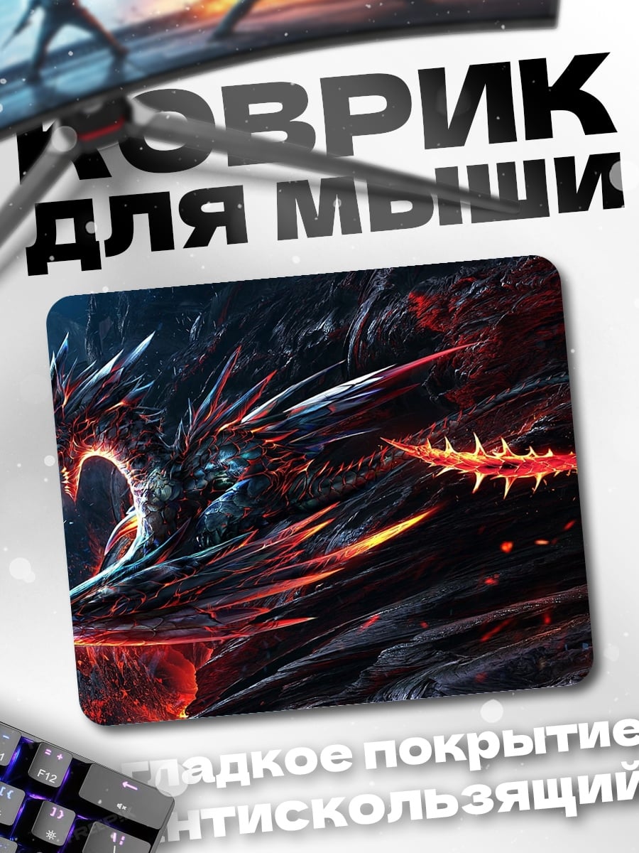 Коврик Огненный дракон