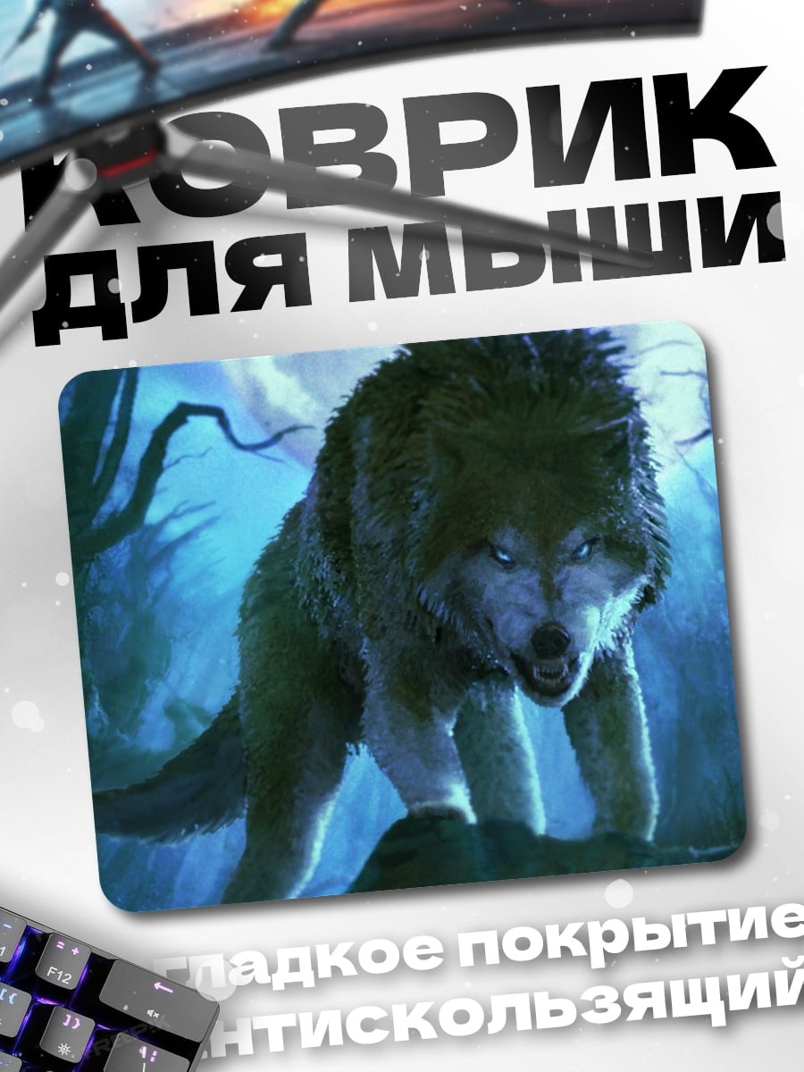 Коврик Волк в лесу