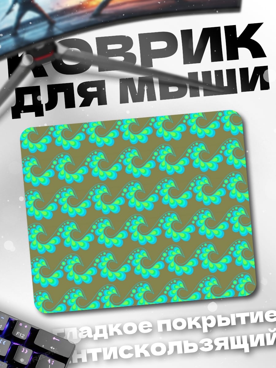 Коврик Волны узор