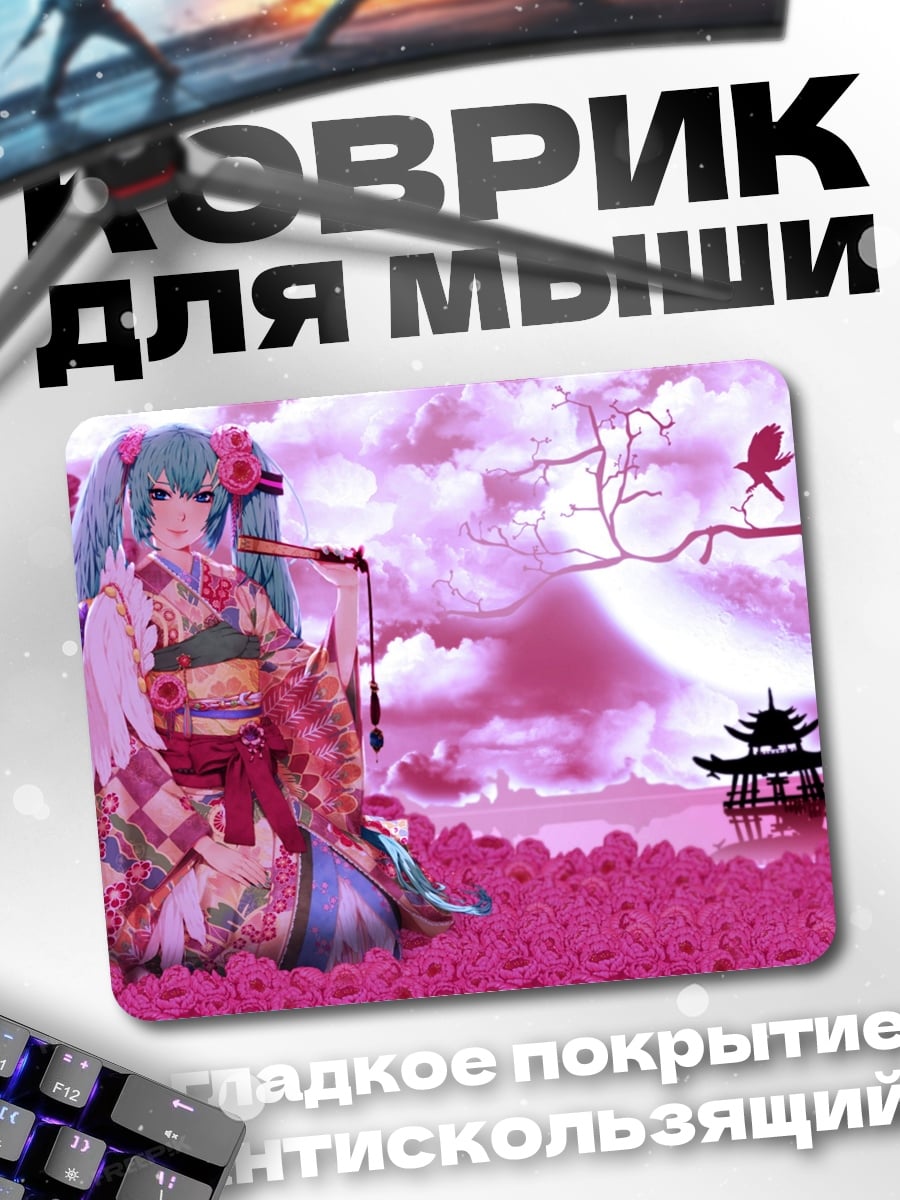 Коврик Мику в кимоно