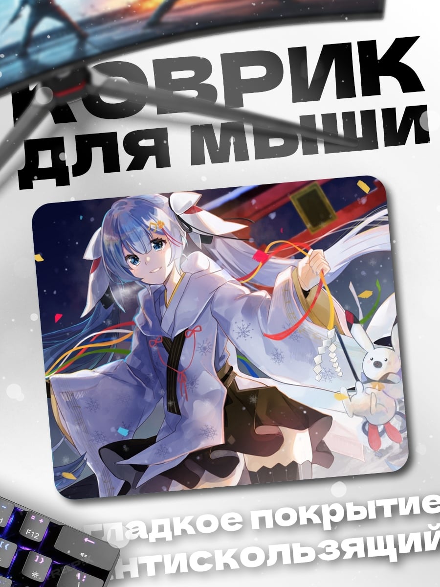 Коврик Аниме девушка с кроликом