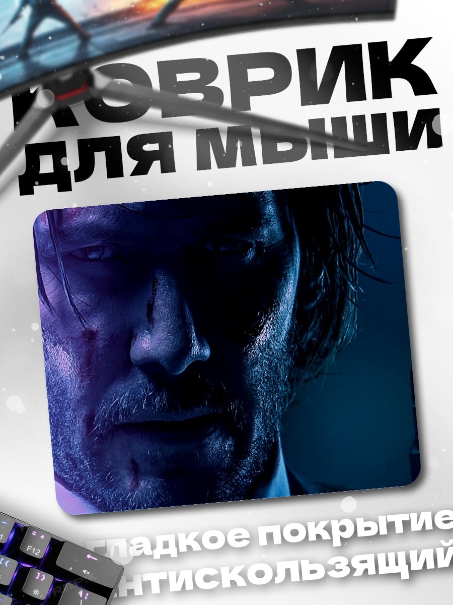 Коврик Джон Уик