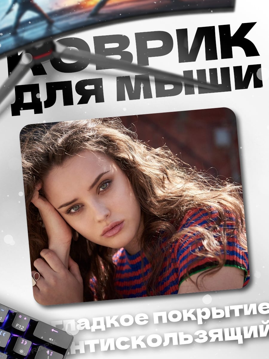 Коврик Портрет девушки