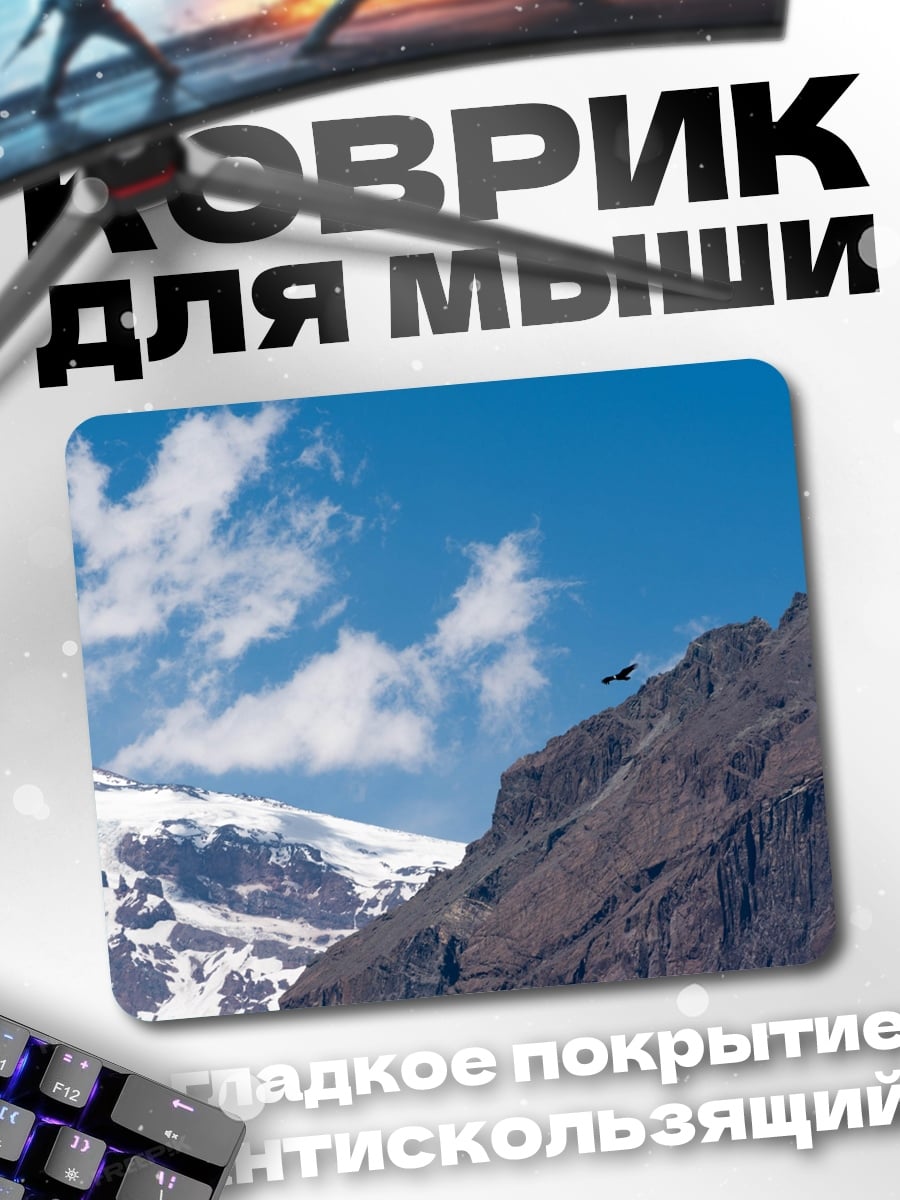 Коврик Орел над горами