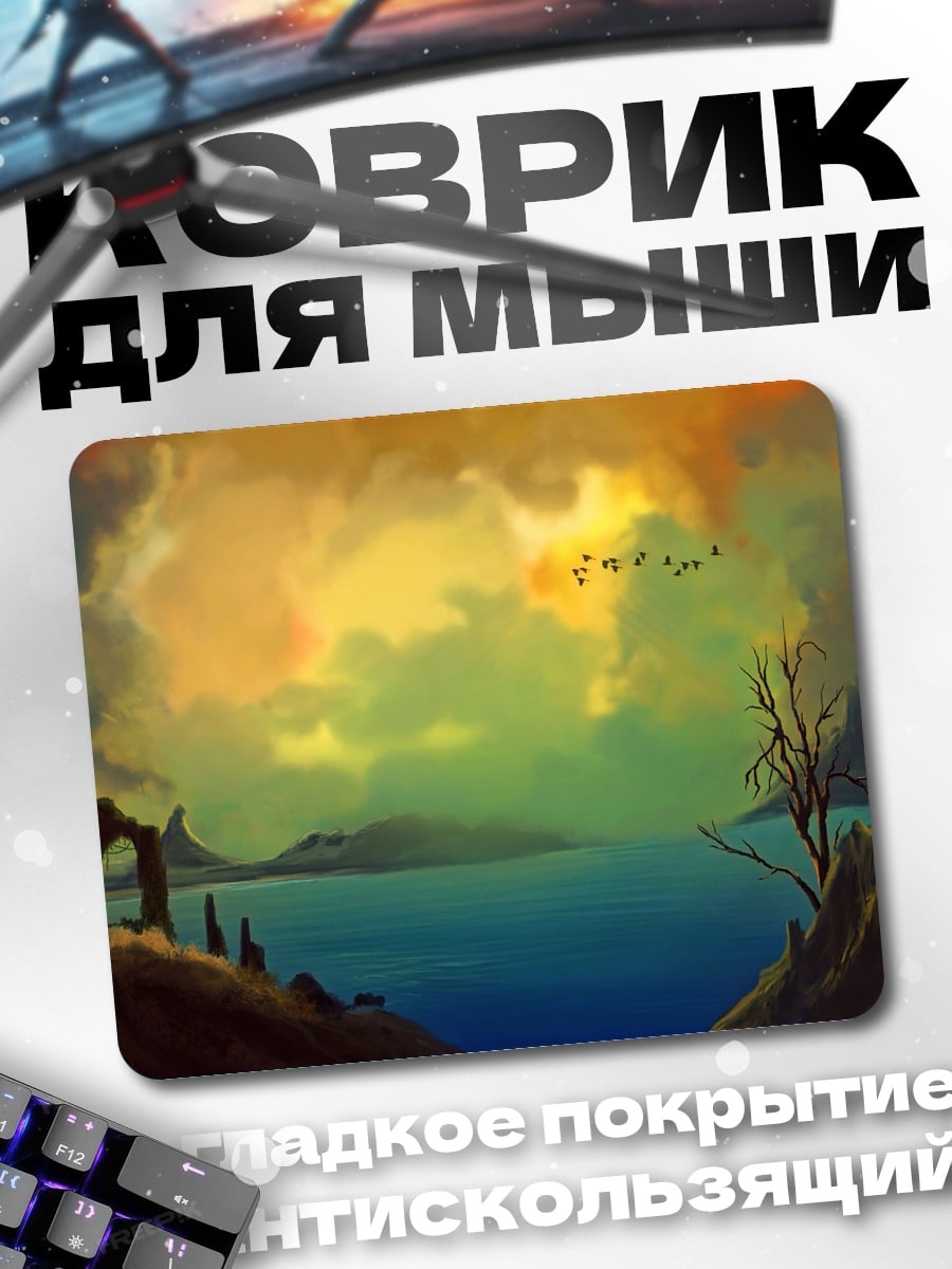 Коврик Закат над озером