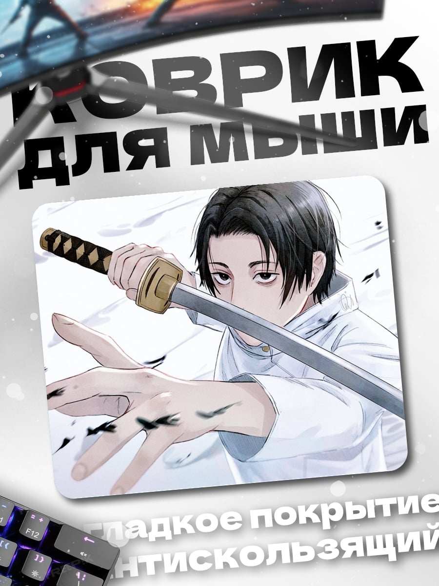 Коврик Самурай с катаной