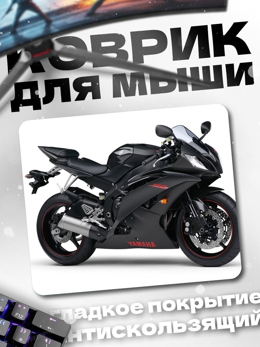 Коврик Черный спортбайк
