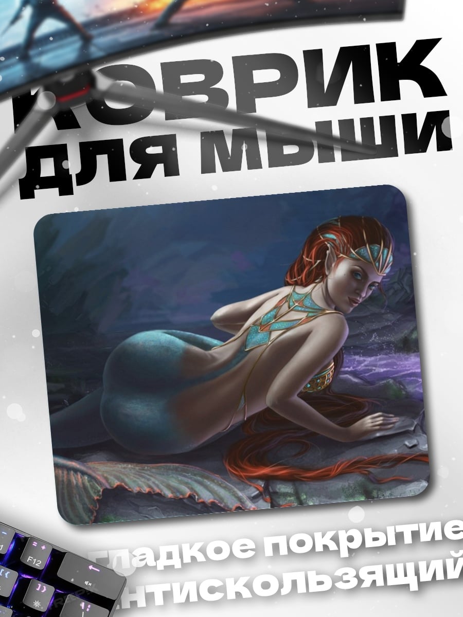 Коврик Русалка в пещере