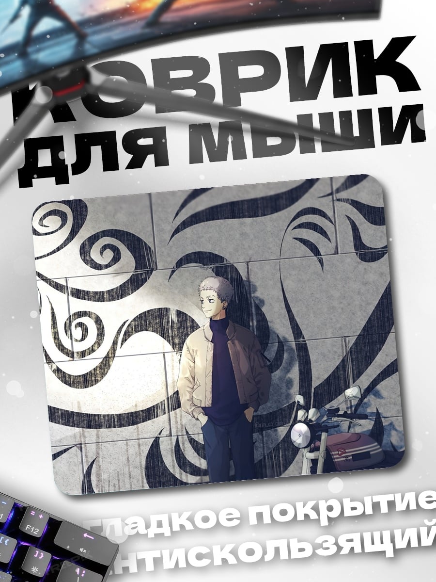 Коврик Девушка и мото