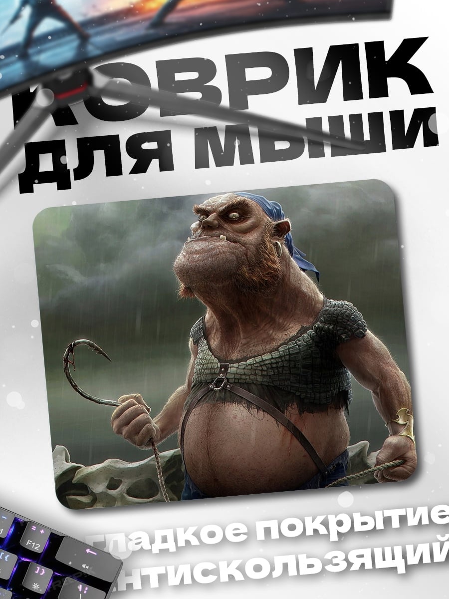Коврик Злобный тролль