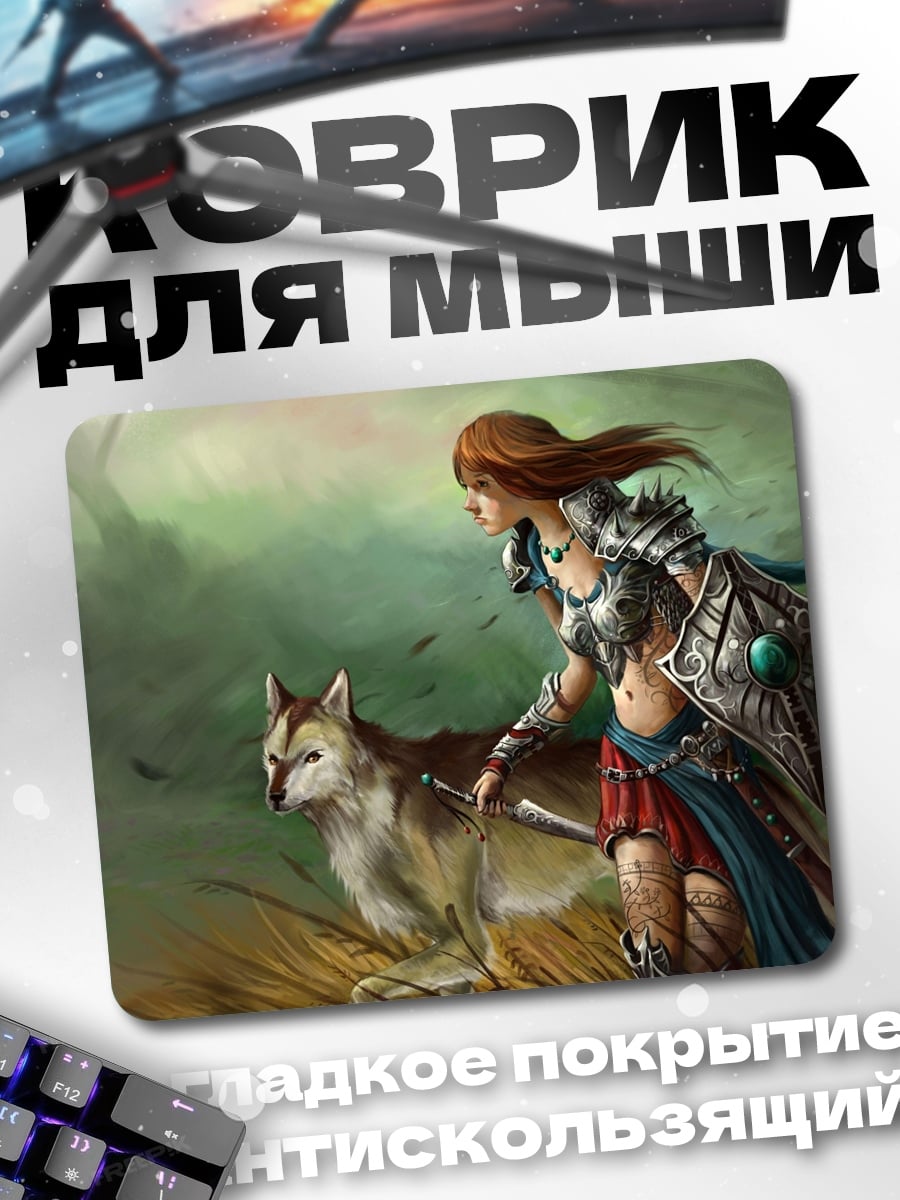 Коврик Воительница и волк
