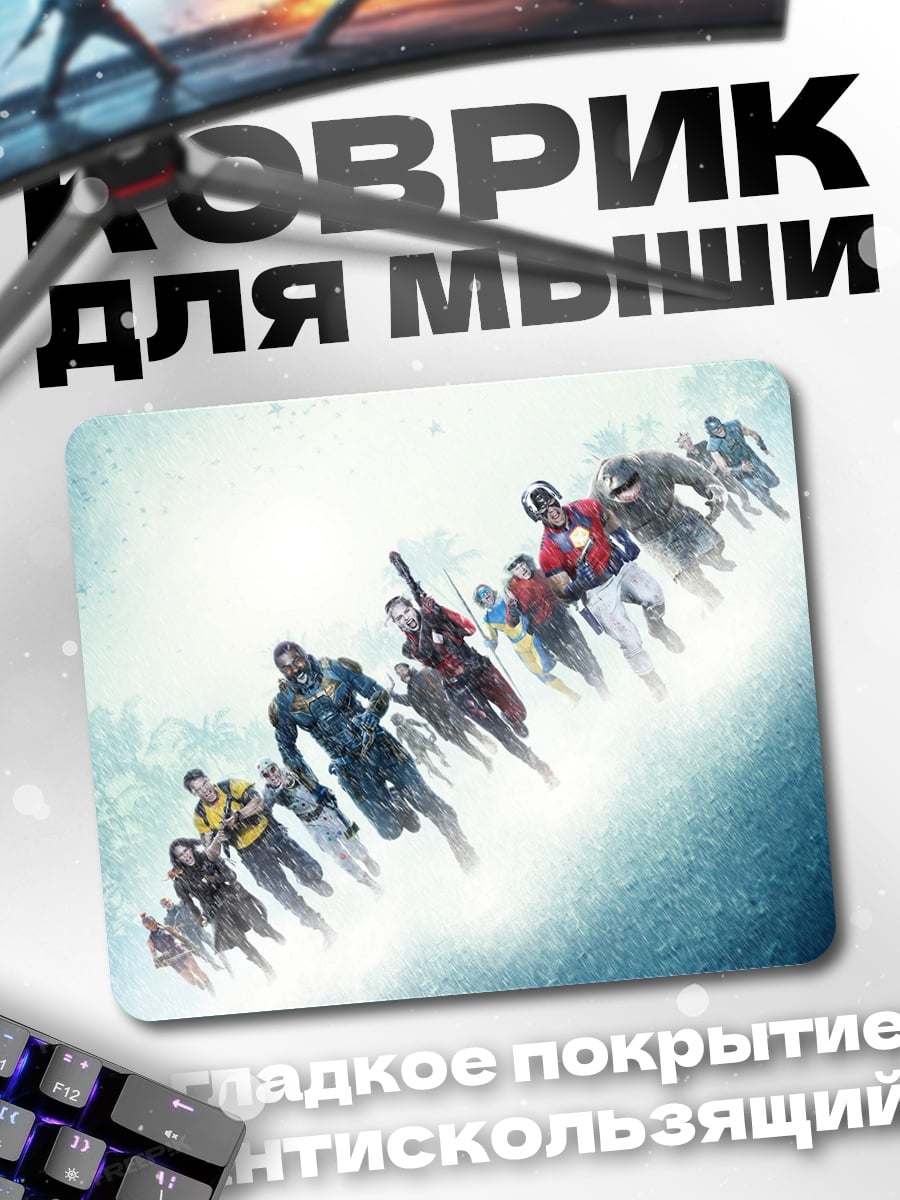 Коврик Герои в небе
