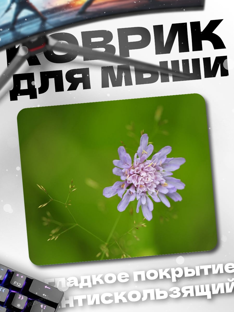 Коврик Сиреневый цветок