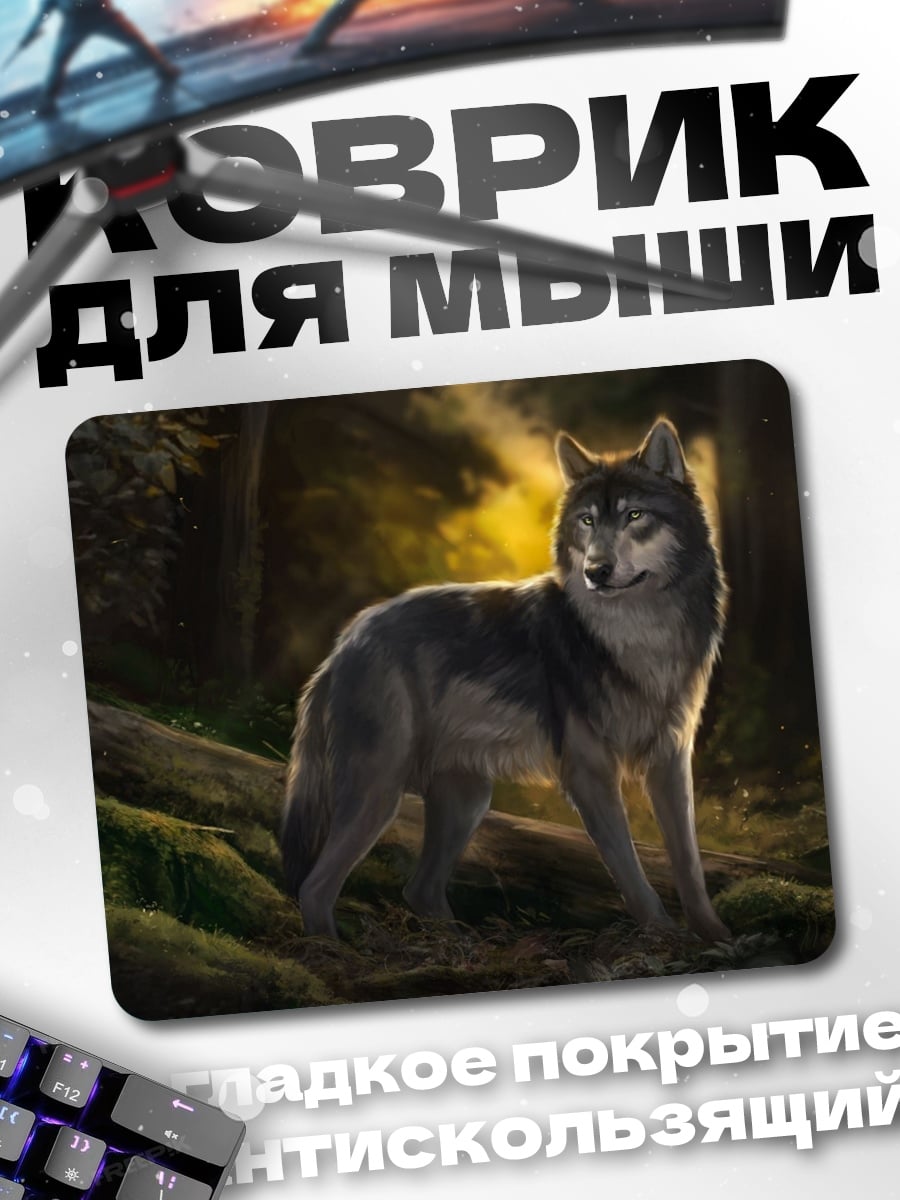 Коврик Волк в лесу