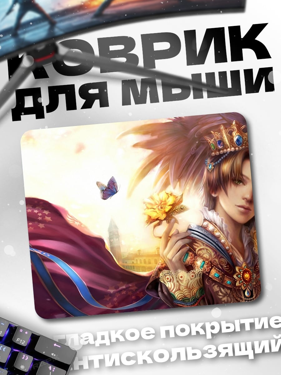 Коврик Принц с короной