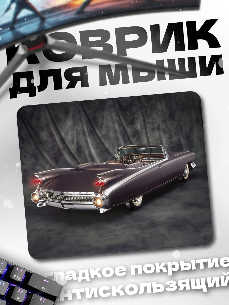Коврик Ретро Кадиллак