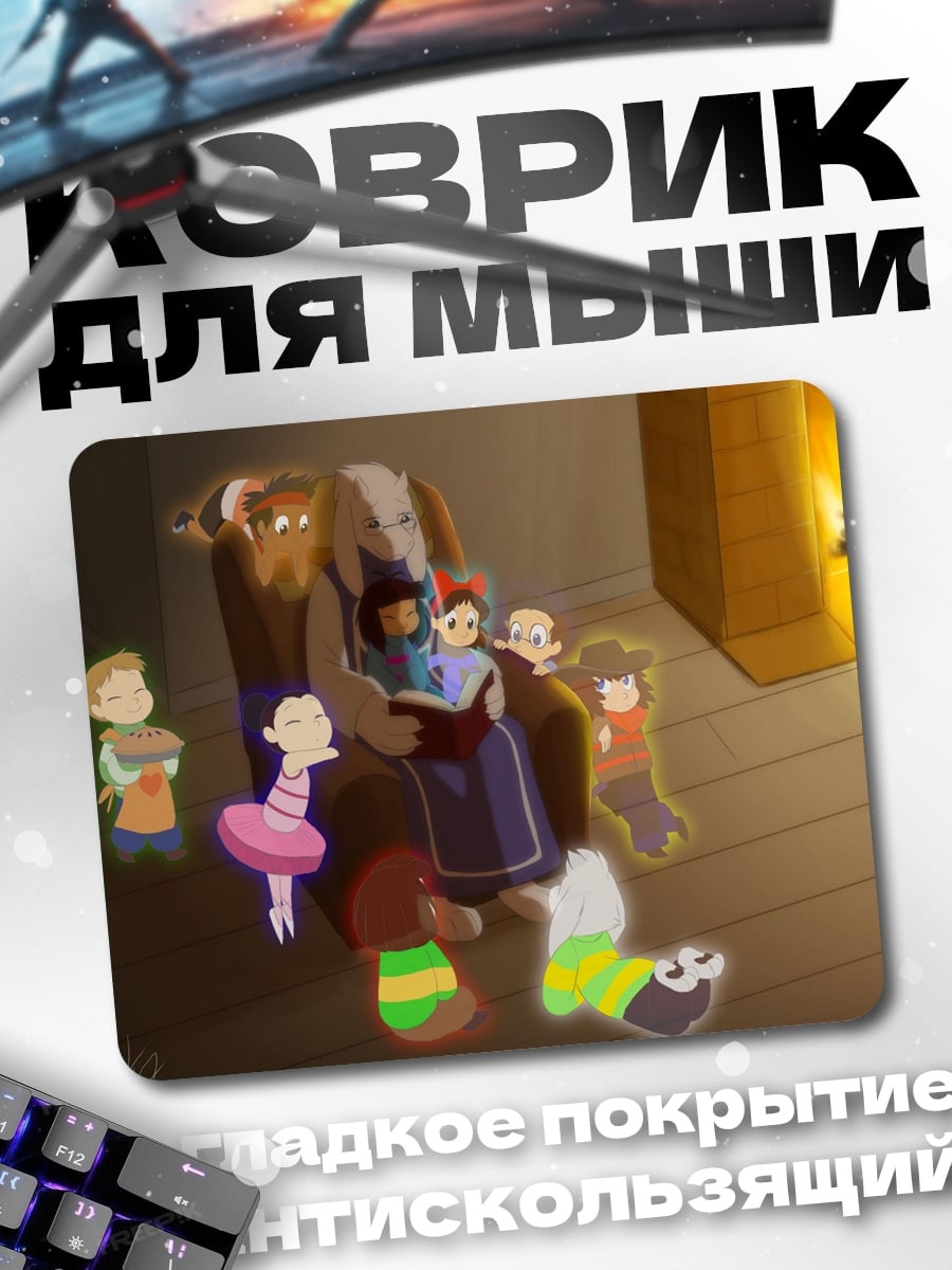 Коврик Семейная сказка